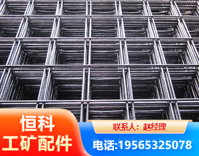 宜宾钢筋平焊网